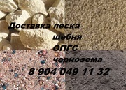 Песок речной и карьерный с доставкой Н.Новгород